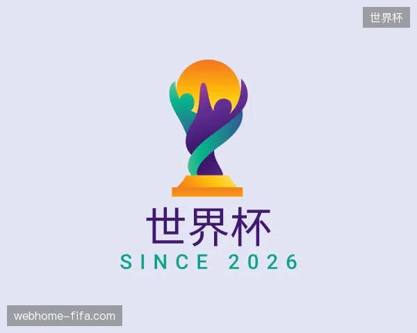 初识世界杯官方网站